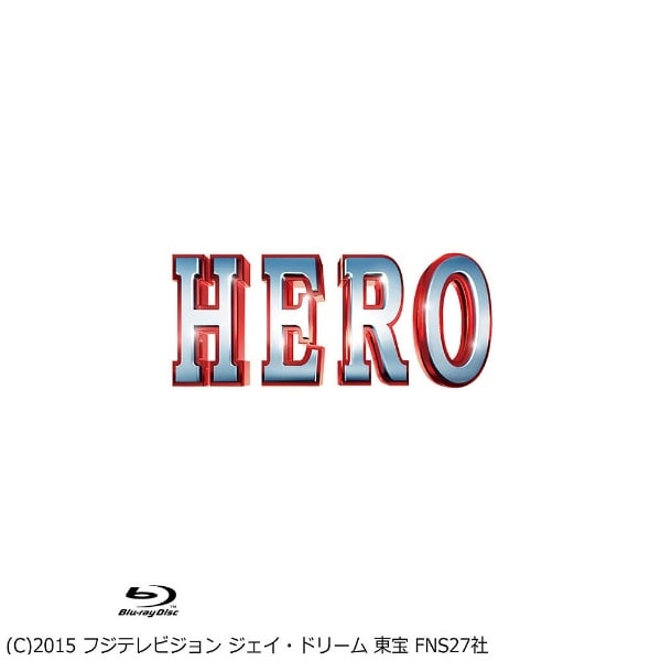HERO Blu-ray XyVEGfBVi2015j yu[C \tgz yzsz