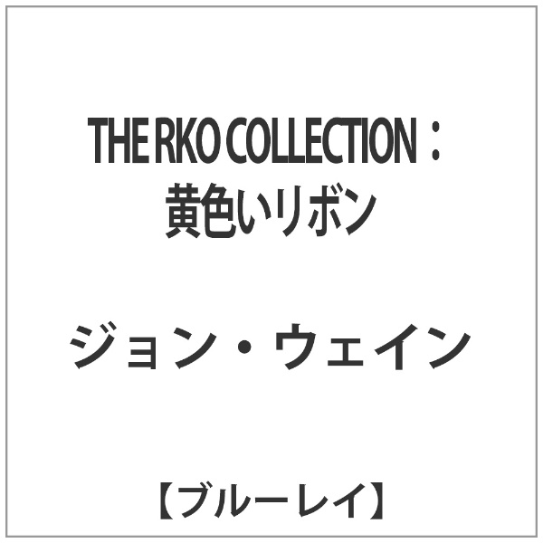 THE RKO COLLECTIONFF{ yu[C \tgz yzsz