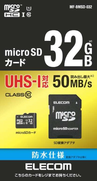 microSDHCJ[h MF-BMSDV[Y MF-BMSD-032 [Class10 /32GB][MFBMSD032]