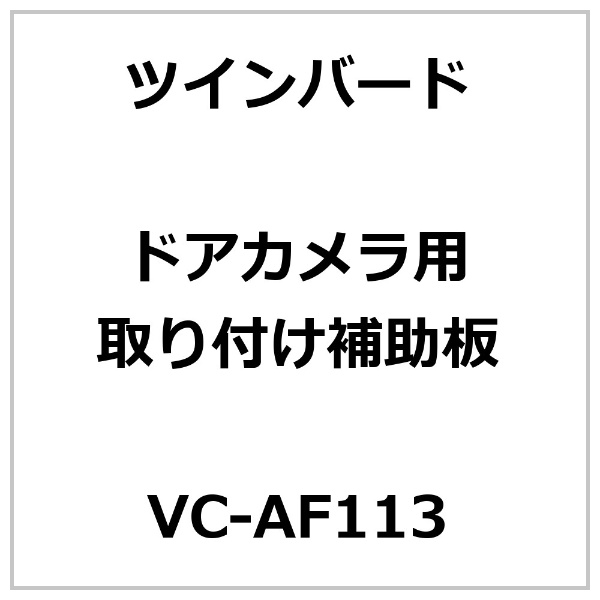 hAJt⏕ VC-AF113sẑ݁t
