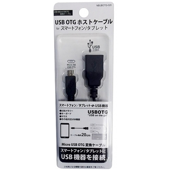 USB OTGzXgP[u 20cm NBUBOTG020BK ubN