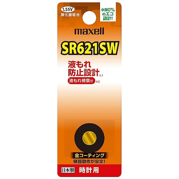 【酸化銀電池】 SR621SW （1個入り）　SR621SW1BTBC
