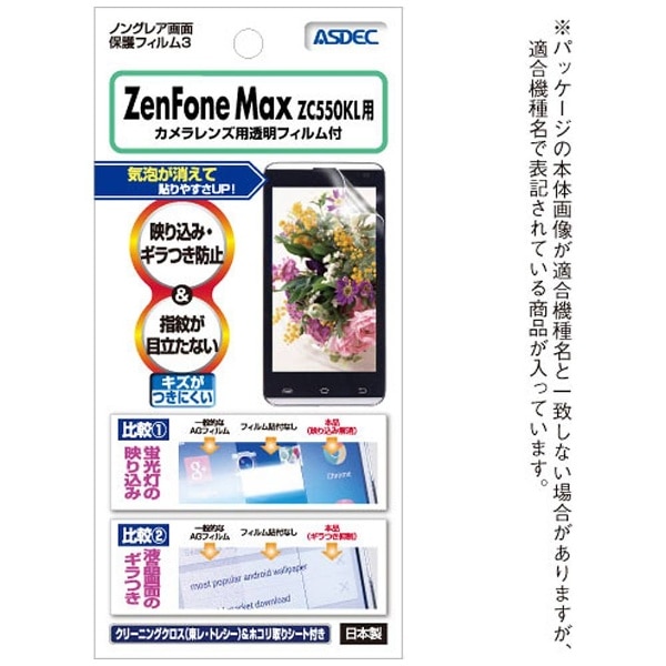 ZenFone MaxiZC550KLjp@mOAtB3@NGB-ZC550KLyïׁAOsǂɂԕiEsz