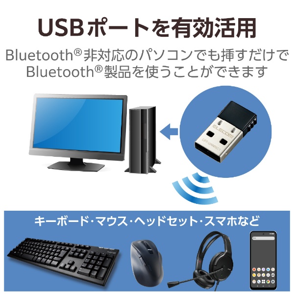 Bluetooth4.0 USBアダプター（Class1）　LBT-UAN05C1[LBTUAN05C1]