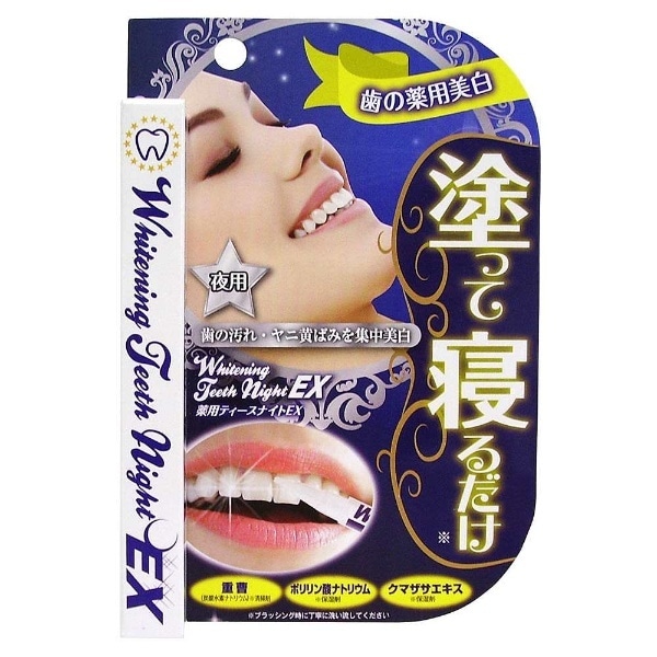 歯磨き粉 薬用ティースナイトEX 2.8g 〔ティースナイトEX〕