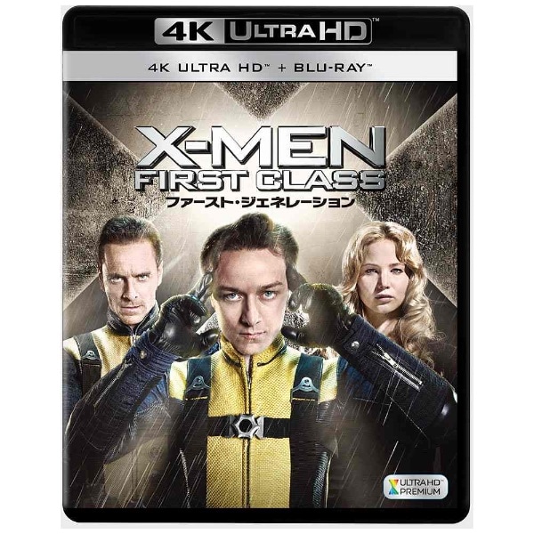 X-MEN:ファースト・ジェネレーション 4K ULTRA HD + 2Dブルーレイ 【Ultra HD ブルーレイソフト】 【代金引換配送不可】:ビックカメラ通販 | JRE MALLショッピング | JRE POINTが貯まる・使える X-MEN:ファースト・ジェネレーション 4K ULTRA HD + 2Dブルーレイ 【Ultra HD ブルーレイソフト】 【代金引換配送不可】:ビックカメラ通販 | JRE MALLショッピング | JRE POINTが貯まる・使える