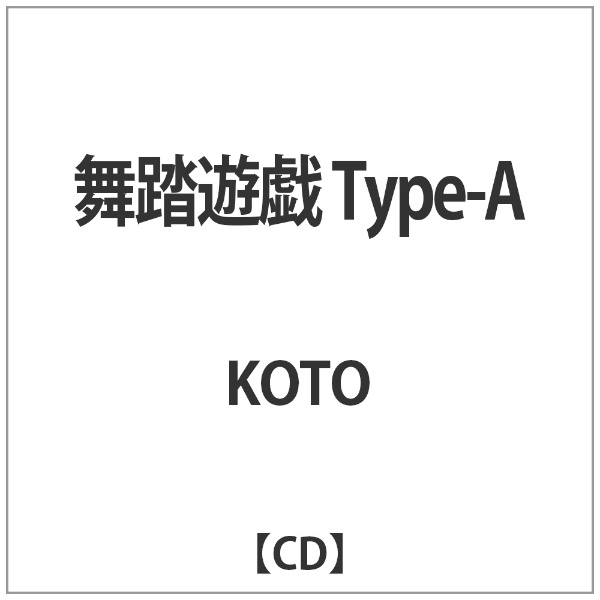 KOTO/VY Type-A yCDz yzsz