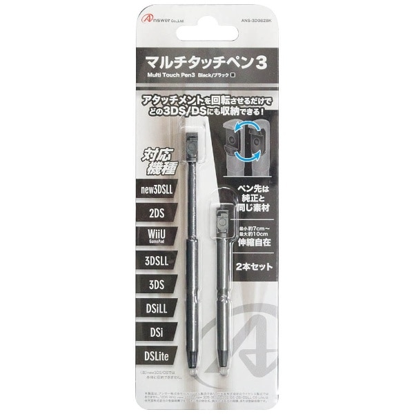 new3DSLL/3DSLL/3DS/2DS/DSiLL/Dsi/DSLite/WiiU対応 マルチタッチペン3 