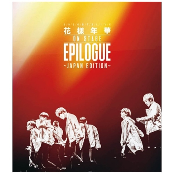 heNc/2016 BTS LIVE ԗlN on stageFepilogue `Japan Edition` ʏ yu[C \tgz yzsz