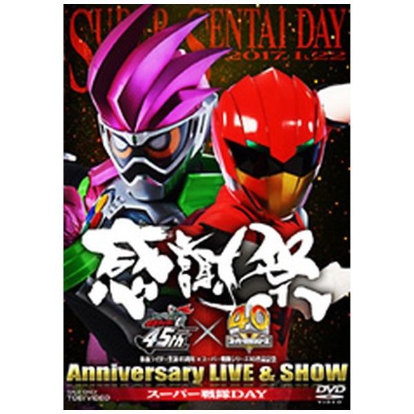 45×40 Ӎ Anniversary LIVE  SHOW X[p[DAY yDVDz yzsz