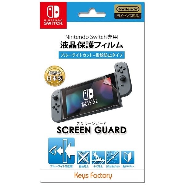SCREEN GUARD for Nintendo Switch (u[CgJbg{wh~^Cv) NSG-001ySwitchz