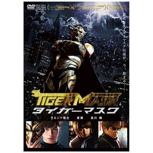 タイガーマスク 【DVD】 【代金引換配送不可】