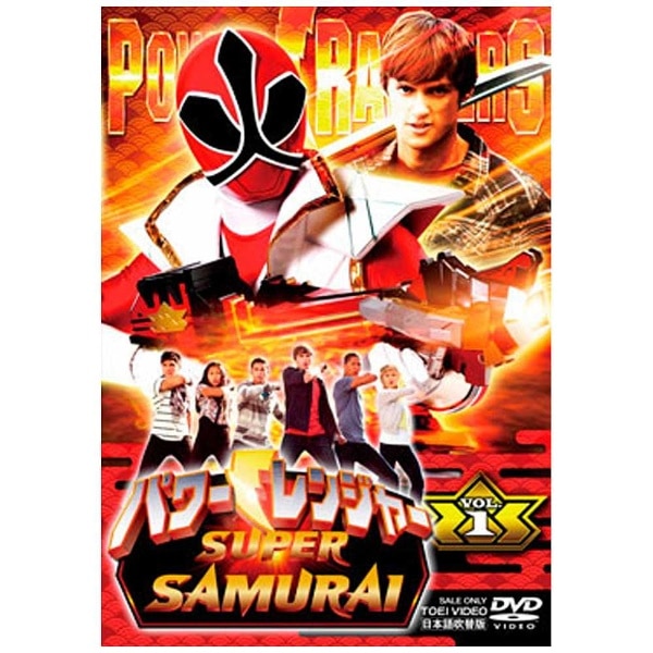 パワーレンジャー SUPER SAMURAI Vol．1 【DVD】 【代金引換配送不可】