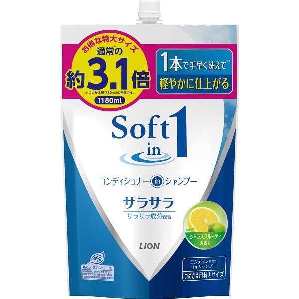 Soft in 1（ソフトインワン）シャンプー サラサラ　特大（1180ml）つめかえ用［シャンプー］