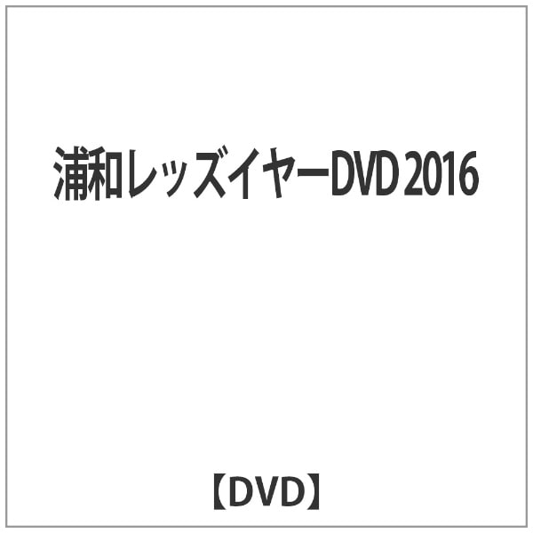 YabYC[DVD 2016 yDVDz yzsz