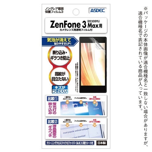 ZenFone 3 MaxiZC520TLjp@mOAtB3@NGB-ZC520TL