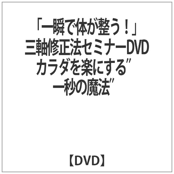 wuő̂IxOC@Z~i[DVD J_yɂgb̖@h yDVDz yzsz
