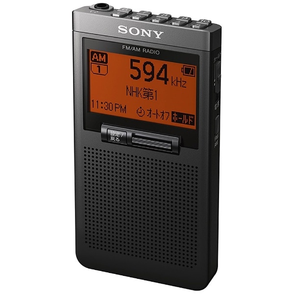 携帯ラジオ SRF-T355 [AM/FM /ワイドFM対応][SRFT355]