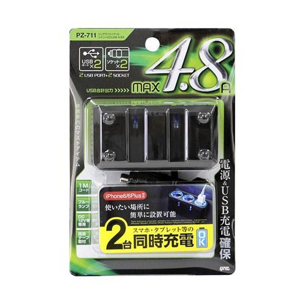 リングライトソケット ツイン+2口USB 4.8A PZ-711