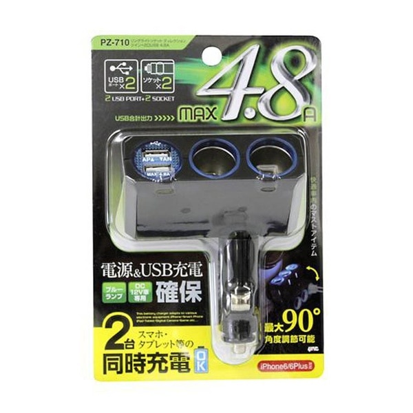 リングライトソケット ディレクション ツイン+2口USB 4.8A PZ-710