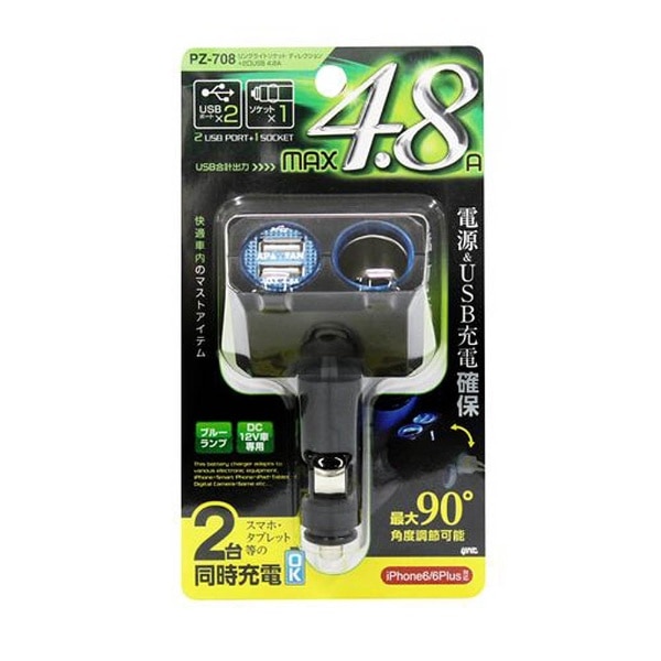 リングライトソケット ディレクション+2口USB 4.8A PZ-708