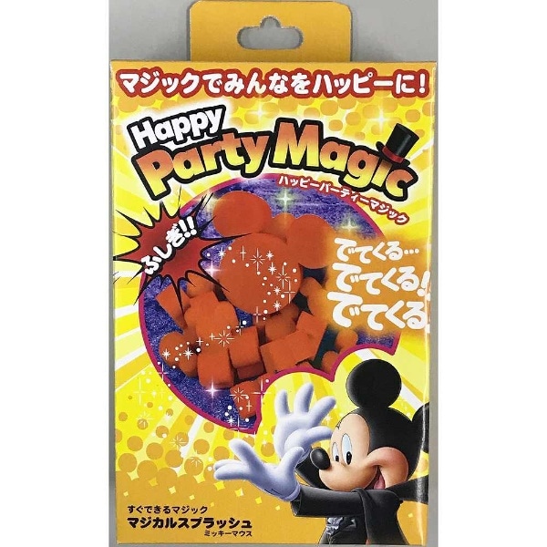 ハッピーパーティーマジック マジカルスプラッシュ ミッキーマウス