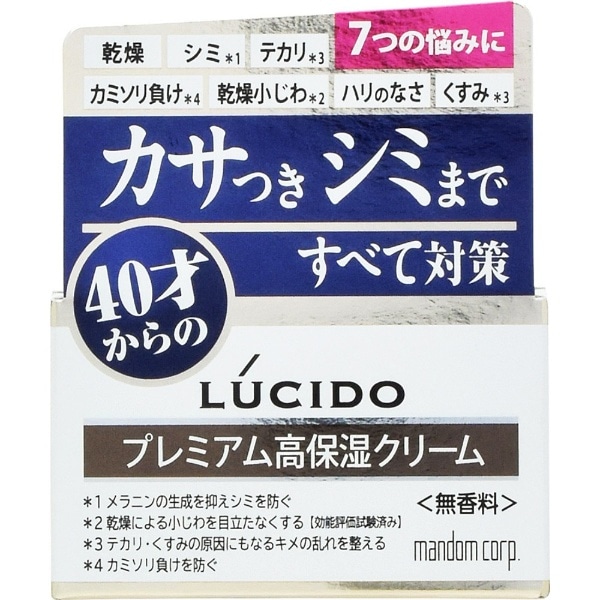 LUCIDO（ルシード） 薬用 トータルケアクリーム（医薬部外品）（50g）〔クリーム〕