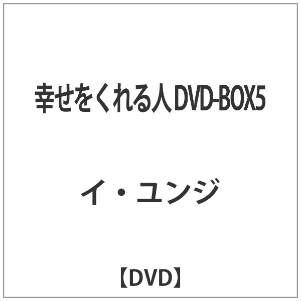 Kl DVD-BOX5 yDVDz yzsz