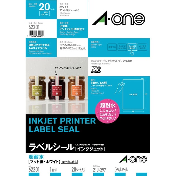 東洋印刷 nana インクジェット用光沢ラベル 1面 SCJ-7 ＜1ケース＞ - 4