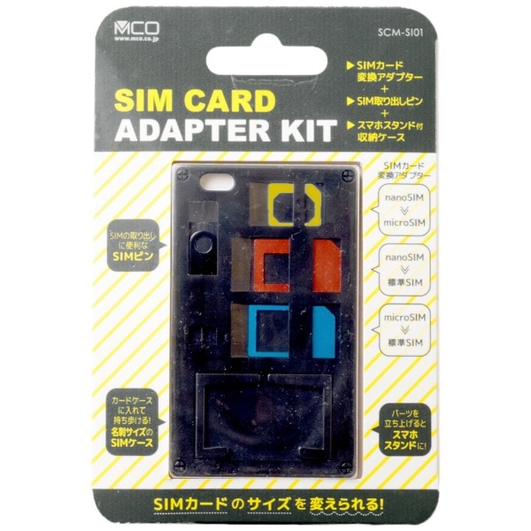 〔SIM変換アダプタ〕　SIMカードホルダー SIMカード変換アダプタ付 SCM-SI01/BK ブラック