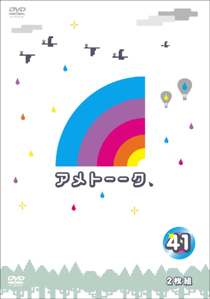 アメトーーク！ DVD 41【DVD】