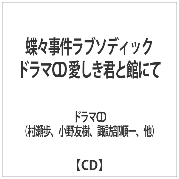 X޿ި CD NƊقɂāyCDz yzsz