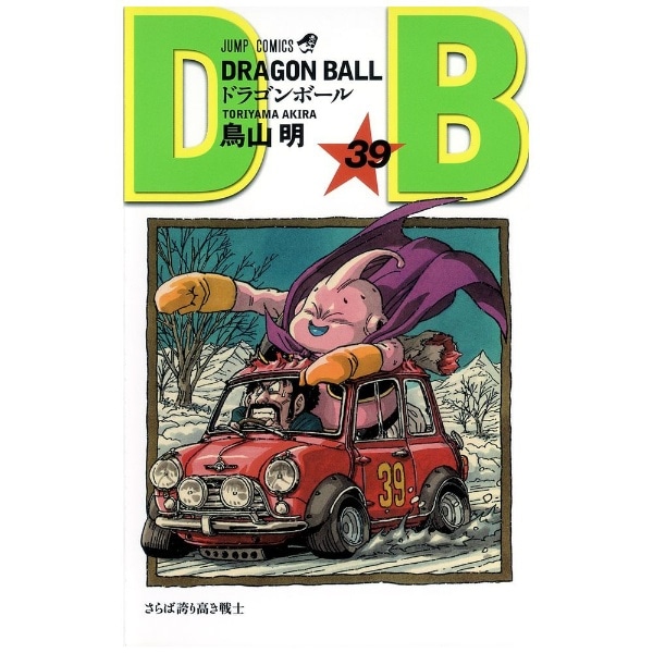 DRAGON BALL 39
