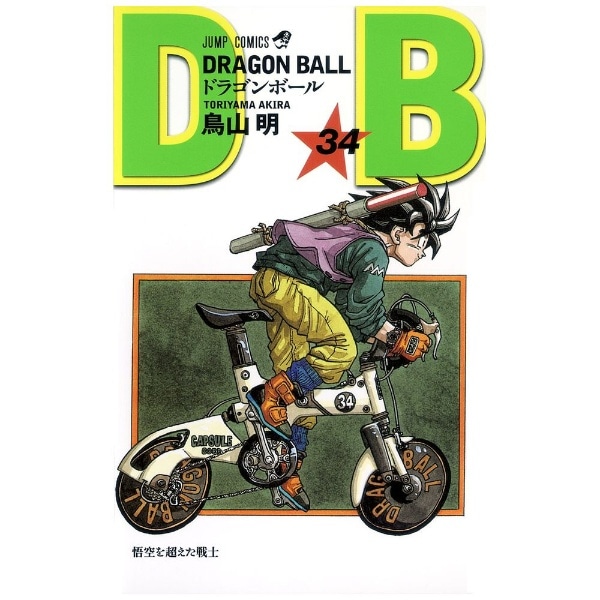 DRAGON BALL 34