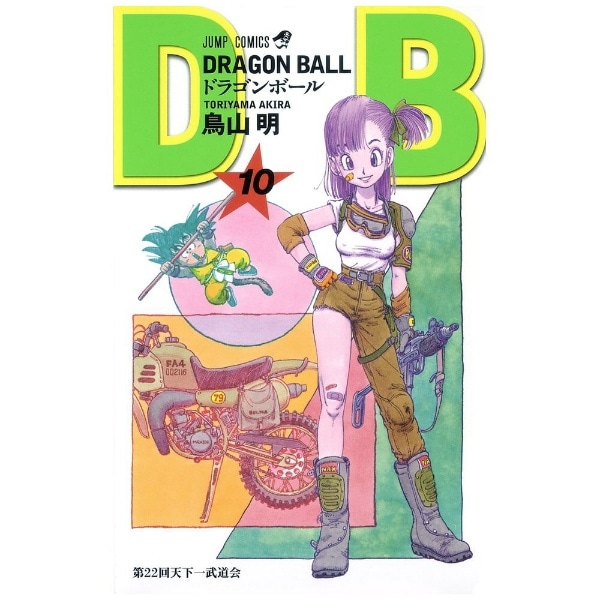 DRAGON BALL 10