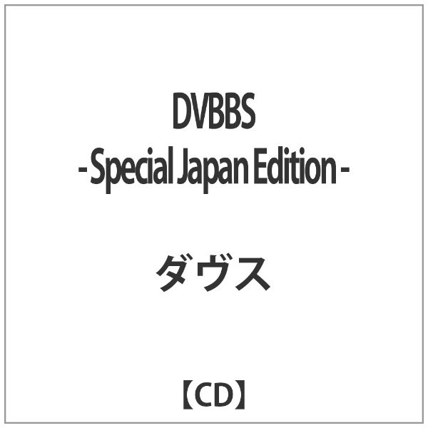 _X/ DVBBS - Special Japan Edition -yCDz yzsz