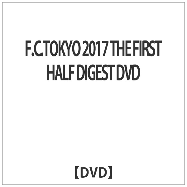 F.C.TOKYO 2017 THE FIRST HALF DIGEST DVDyDVDz yzsz