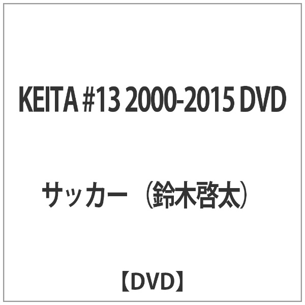 DVD KEITA #13 2000-2015yDVDz yzsz