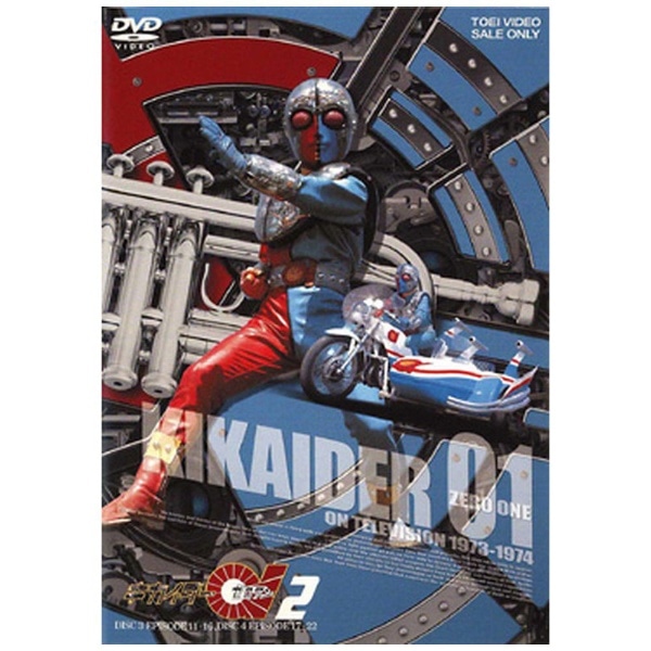 キカイダー01 2【DVD】 【代金引換配送不可】