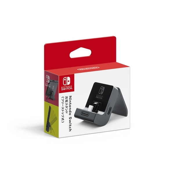 Nintendo Switch充電スタンド (フリーストップ式) HAC-A-CDTKA[ニンテンドースイッチ アクセサリー]【Switch】 【代金引換配送不可】
