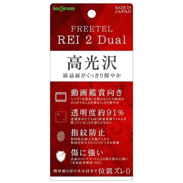 FREETEL REI 2 Dual tB wh~ @IN-FRE2DF/A1