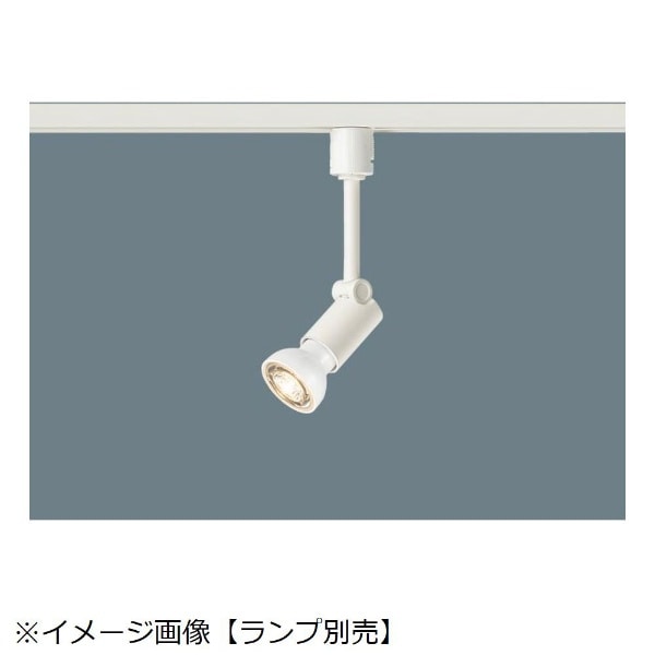 配線ダクト取付型　LEDスポットライト【ランプ別売】 ホワイト NNN01531W [LED][NNN01531W]