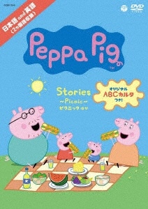 Peppa Pig Stories `Picnic sNjbN` قyDVDz yzsz