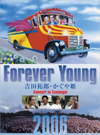 gcY/P/ Forever Young Concert in ܗ 2006iAR[ՁjyDVDz yzsz