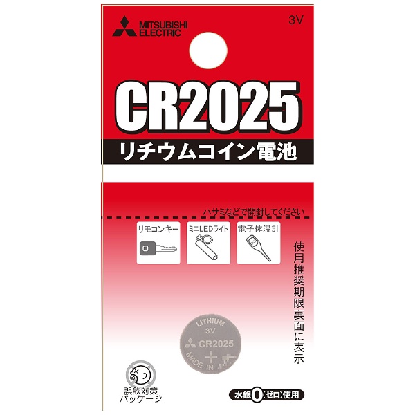 リチウムコイン電池 CR2025G [1本]