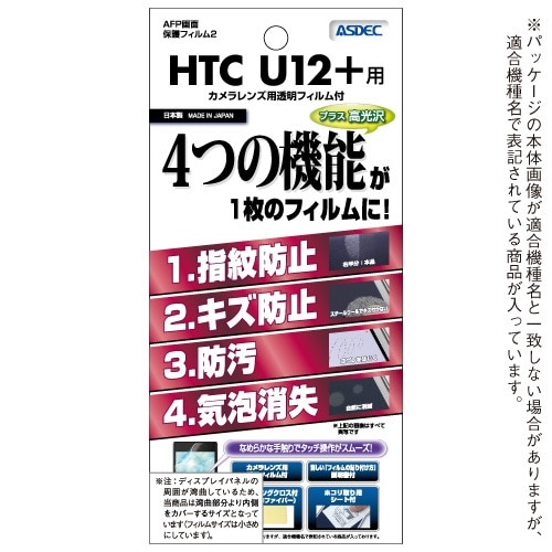 HTC U12+ AFPʕیtB2