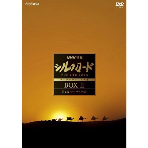 NHKW VN[h fW^}X^[ DVD BOX II 2 [}ւ̓iVijyDVDz yzsz