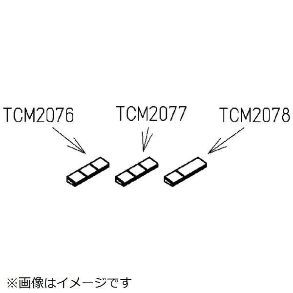 流すボタン組品　TCM2076
