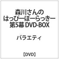 X삳̂͂ҁ[ځ[[ 5 DVD-BOXyDVDz yzsz