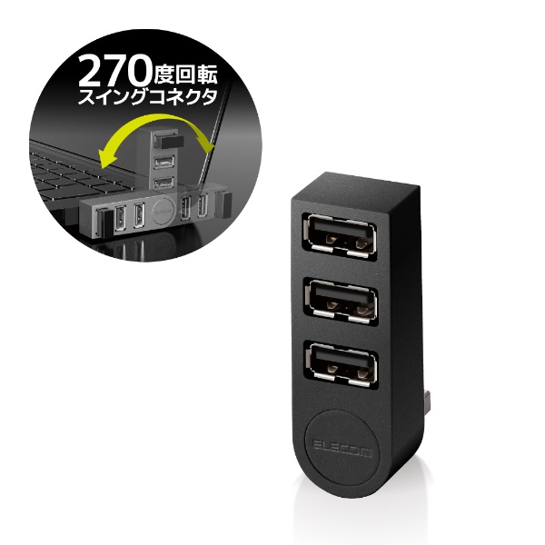 U2H-TZ325BX USBハブ ブラック [バスパワー /3ポート /USB2.0対応][U2HTZ325BXBK]